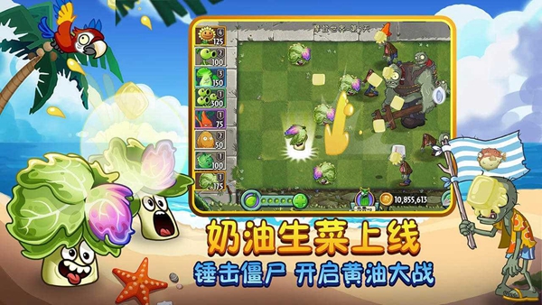 植物大战僵尸2童话森林版本 v3.5.7